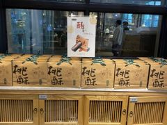 面包甜点陈列柜-泸溪河桃酥(江宁太阳城店)