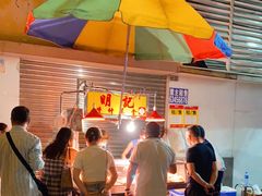 -明记牛杂(新马路分店)