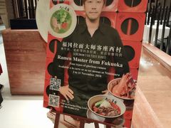 门面-西村日本料理(香格里拉饭店)
