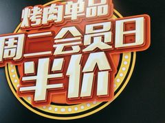 -妙香居韩国烤肉(容桂天佑城店)
