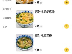 -海胆小馆(东北水饺·春柳店)