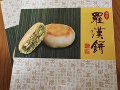 -龙华素斋(龙华路店)