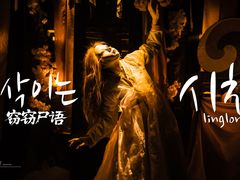 -棂笼·深度沉浸密室(武汉旗舰店)