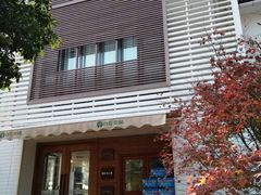 -自在弥林花园餐厅(云栖店)