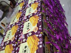 -钜记手信(兴华楼店)