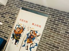 -故里炸鸡(温迪路店)