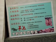 -手选潮汕鲜活牛肉火锅(二七广场店)