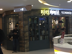 门面-噹噹呀咪咖喱屋(南京东路店)