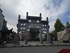 -黎阳老街