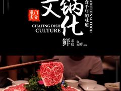 -牛事制造局牛肉火锅(莲岳路店)