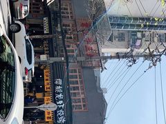 -早酒肖汉老味拌面