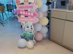 -KIDults童伴儿亲子餐厅(达美中心广场店)