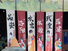 -洛阳水席园