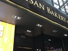 -匠造烘焙(上海湾店)