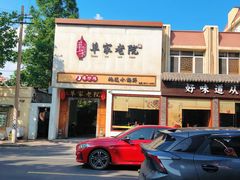 -单家老院·院子里的青岛菜(沙子口店)