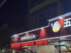 -五一路米粉(解放路店)