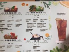 菜单-大葱柠檬茶scallionlemontea(中山八路富力店)