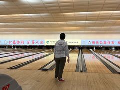 -广州保龄球馆(广州天河体育中心店)