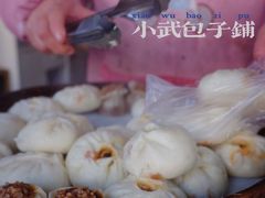 -小武包子铺(严州古城店)