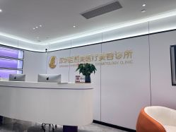 -深圳医恒美医疗美容