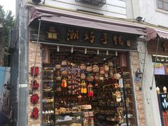 -汕头市小公园