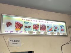 -古里芳芳烧烤(常熟店)