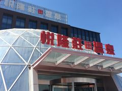 -悦隆庄温泉度假酒店