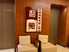 -利苑酒家(金宝店)