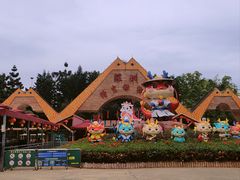 -深圳野生动物园