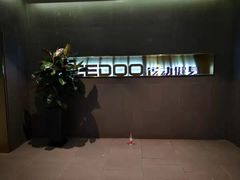 -锐动健身(博地中心店)