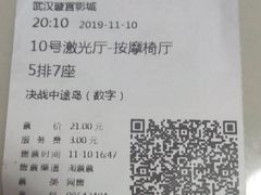 -璇宫国际影城(江汉路店)