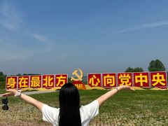 -北极村旅游风景区