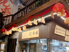 -東茅街茶馆