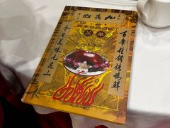 -九花山烤鸭店