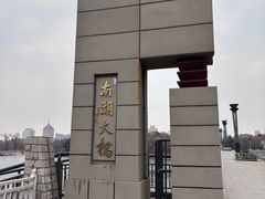 -长春市南湖公园
