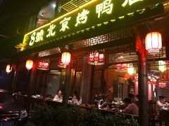 门面-明丰小渔馆(明月路店)
