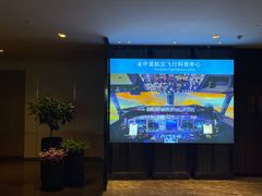 -深圳机场凯悦酒店