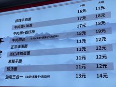 -彭家牛肉块扯面