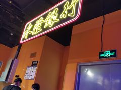 门面-赖胖子肉蟹煲(金牛万达店)