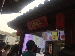 门面-鸡鸣赐茶(鸡鸣寺路店)