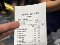 账单-食味楼(枫林湾店)