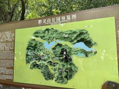 -黔灵山公园