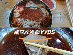 -顺通大冷面(总店)