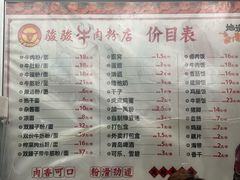 -骏骏牛肉粉店(吉庆街店)