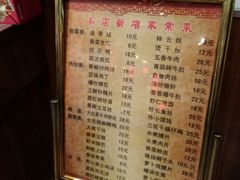 菜单-共和春(甘泉路店)