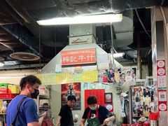 -梓记牛什(總店)