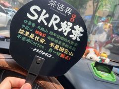 -茶话弄(咖啡·中贸广场店)