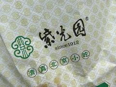 -紫光园(劲松店)