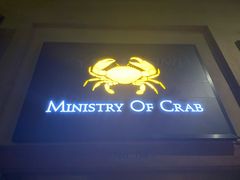 -Ministry of Crab(科伦坡店)
