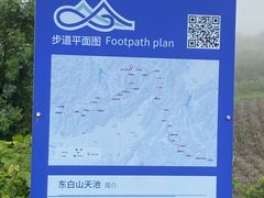 -东白山
